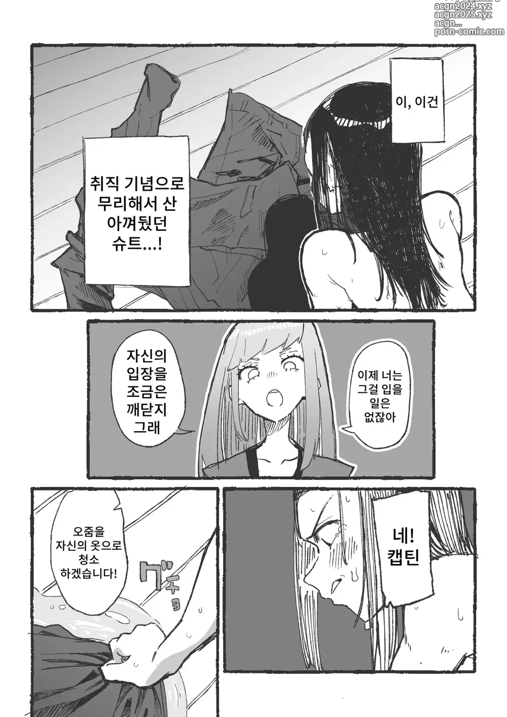 Page 20 of doujinshi 농구부 신입교사 이지메 2