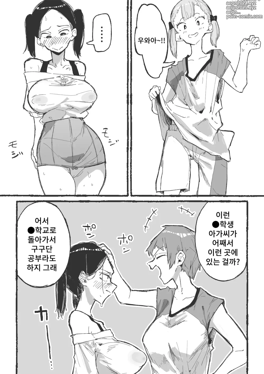 Page 22 of doujinshi 농구부 신입교사 이지메 2