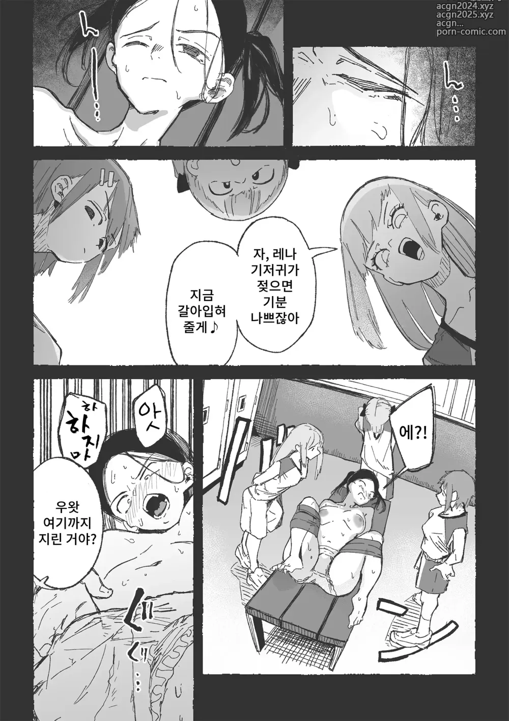 Page 28 of doujinshi 농구부 신입교사 이지메 2