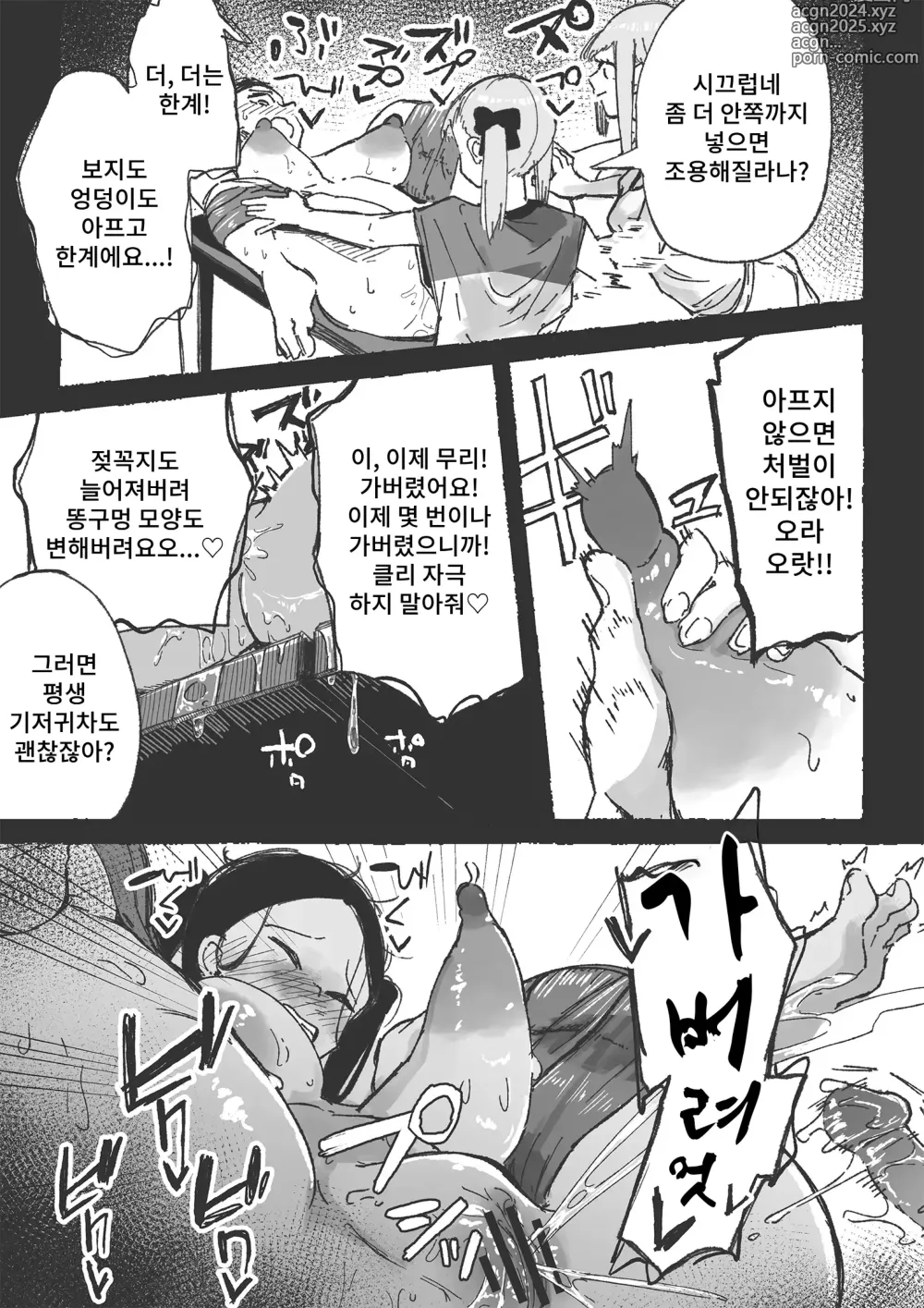 Page 33 of doujinshi 농구부 신입교사 이지메 2