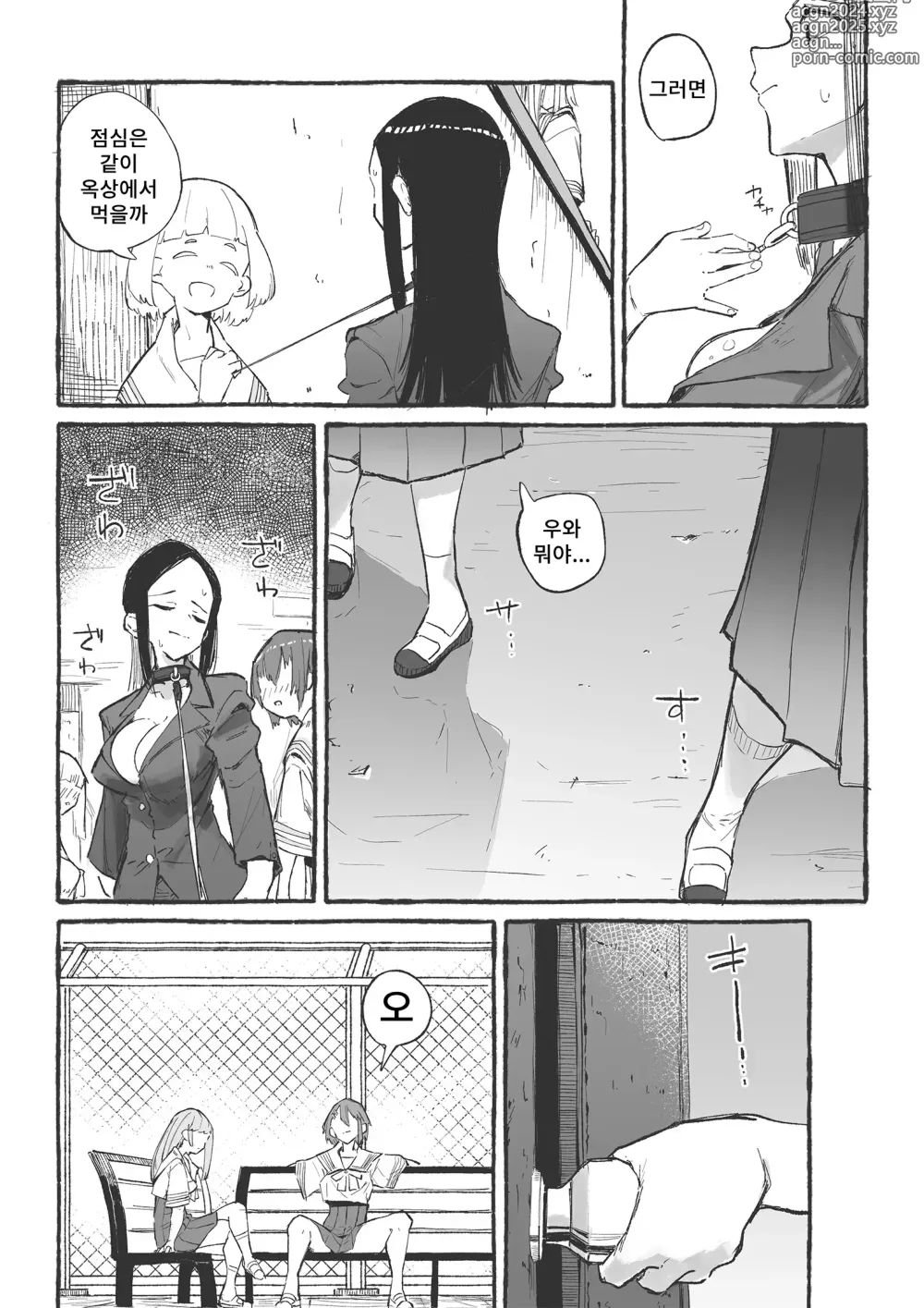 Page 7 of doujinshi 농구부 신입교사 이지메 2