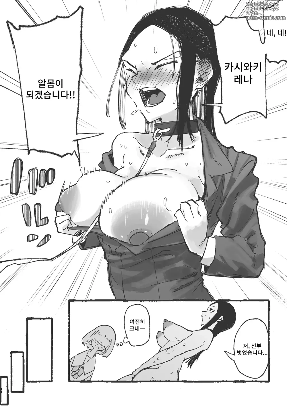 Page 9 of doujinshi 농구부 신입교사 이지메 2