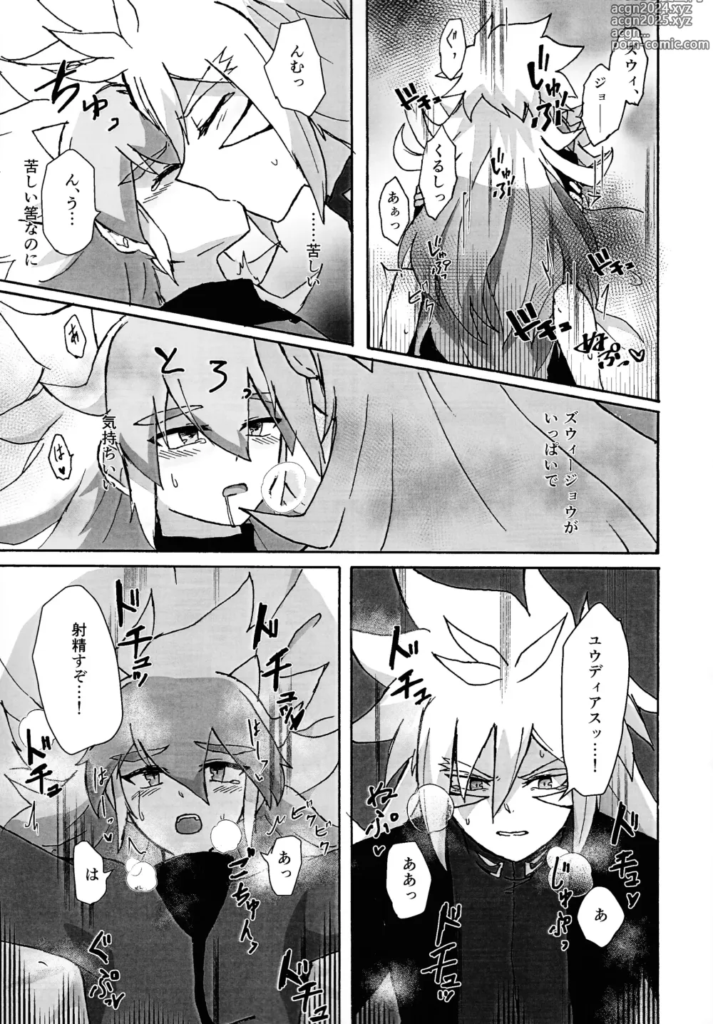 Page 12 of doujinshi Karada kakusa Mixed Fusion!?