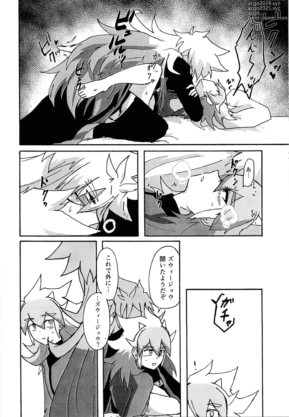 Page 13 of doujinshi Karada kakusa Mixed Fusion!?