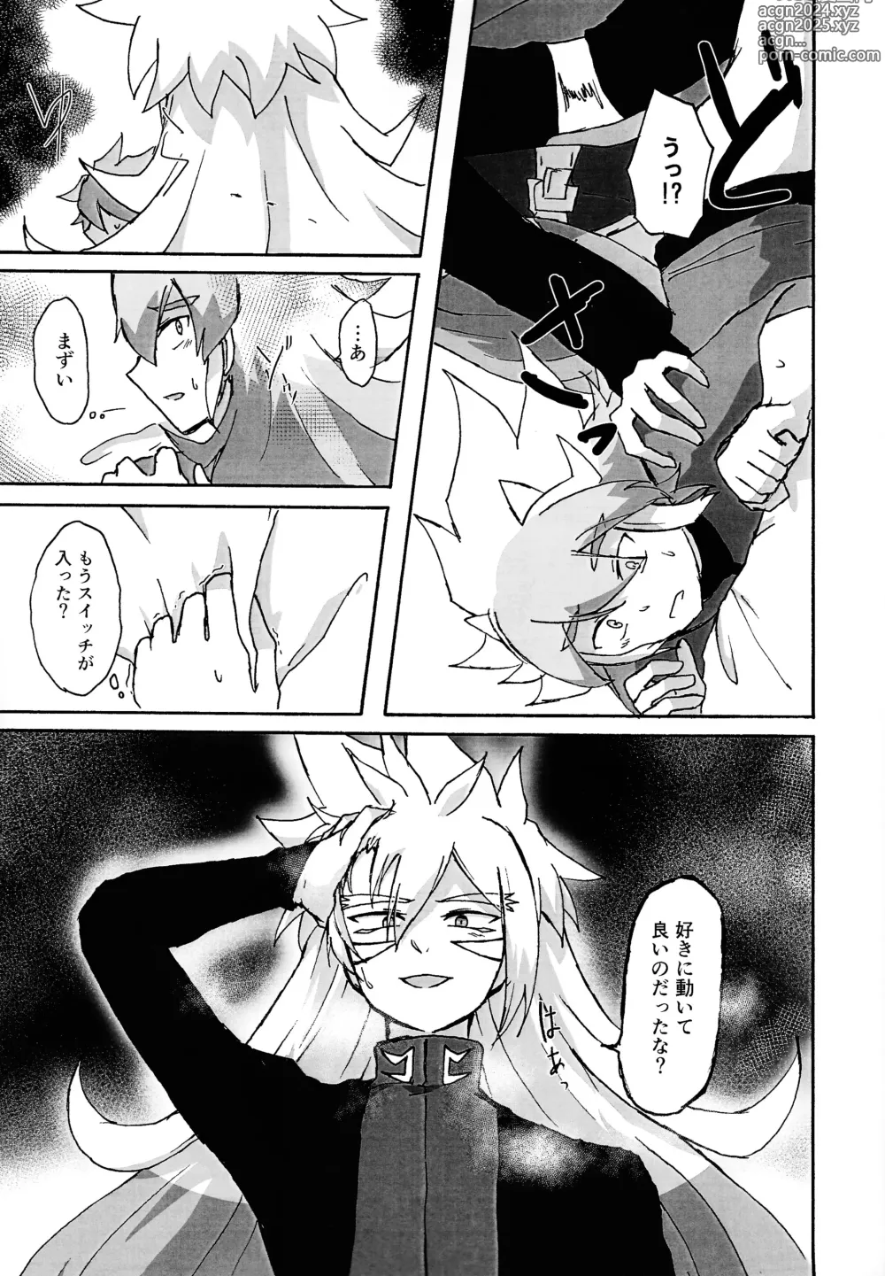 Page 14 of doujinshi Karada kakusa Mixed Fusion!?