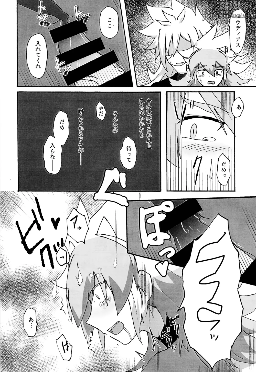 Page 17 of doujinshi Karada kakusa Mixed Fusion!?