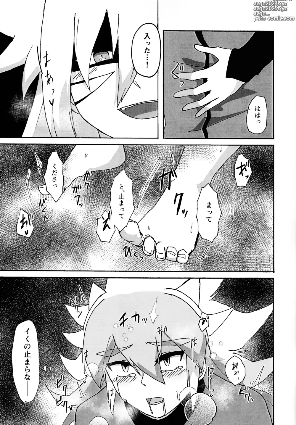 Page 18 of doujinshi Karada kakusa Mixed Fusion!?