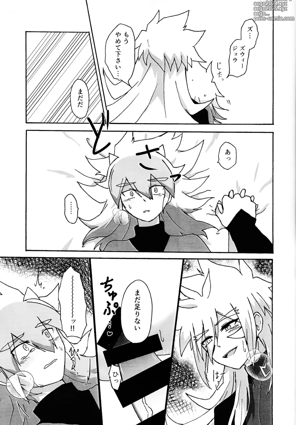 Page 20 of doujinshi Karada kakusa Mixed Fusion!?