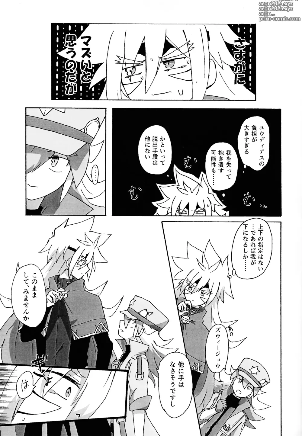 Page 4 of doujinshi Karada kakusa Mixed Fusion!?