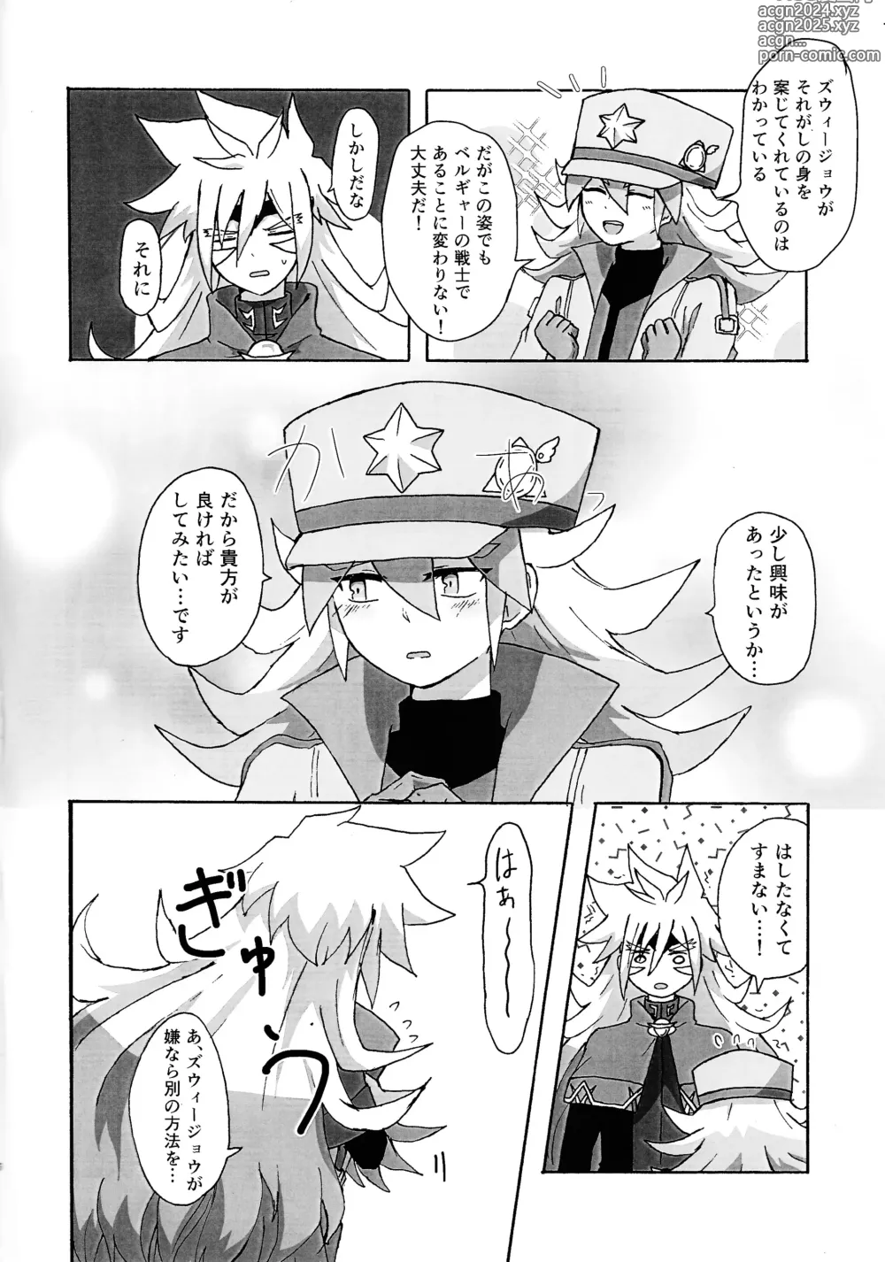 Page 5 of doujinshi Karada kakusa Mixed Fusion!?