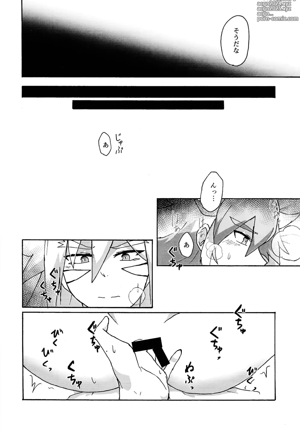 Page 7 of doujinshi Karada kakusa Mixed Fusion!?