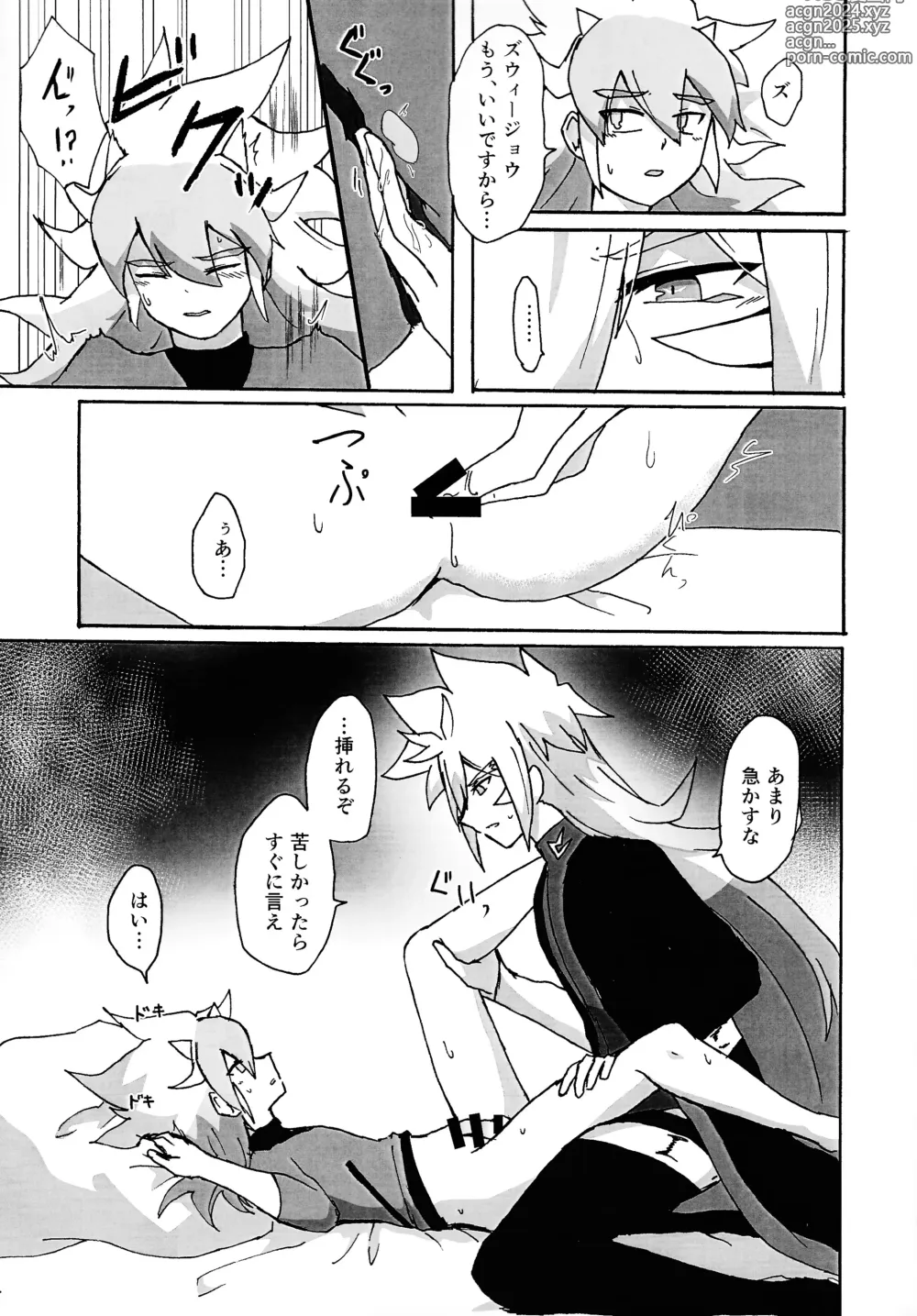 Page 8 of doujinshi Karada kakusa Mixed Fusion!?