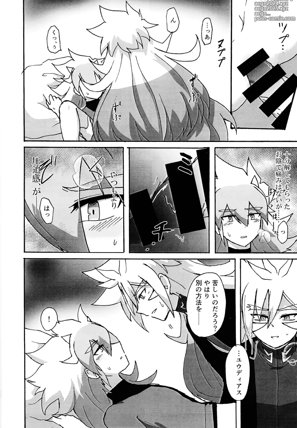 Page 9 of doujinshi Karada kakusa Mixed Fusion!?