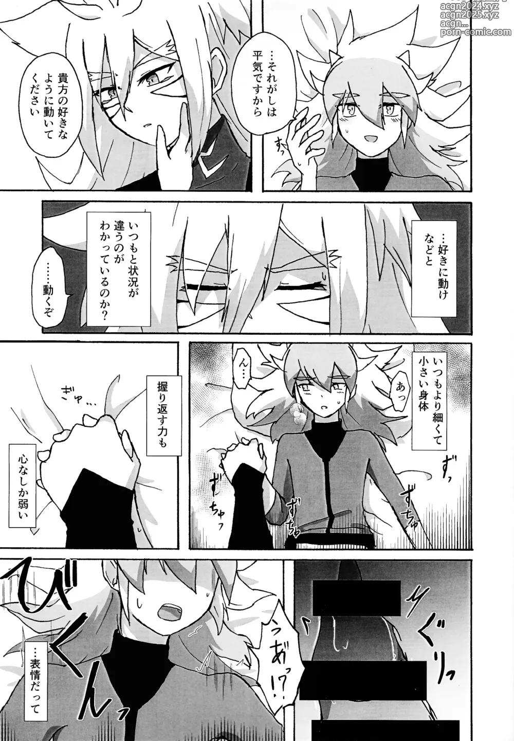 Page 10 of doujinshi Karada kakusa Mixed Fusion!?