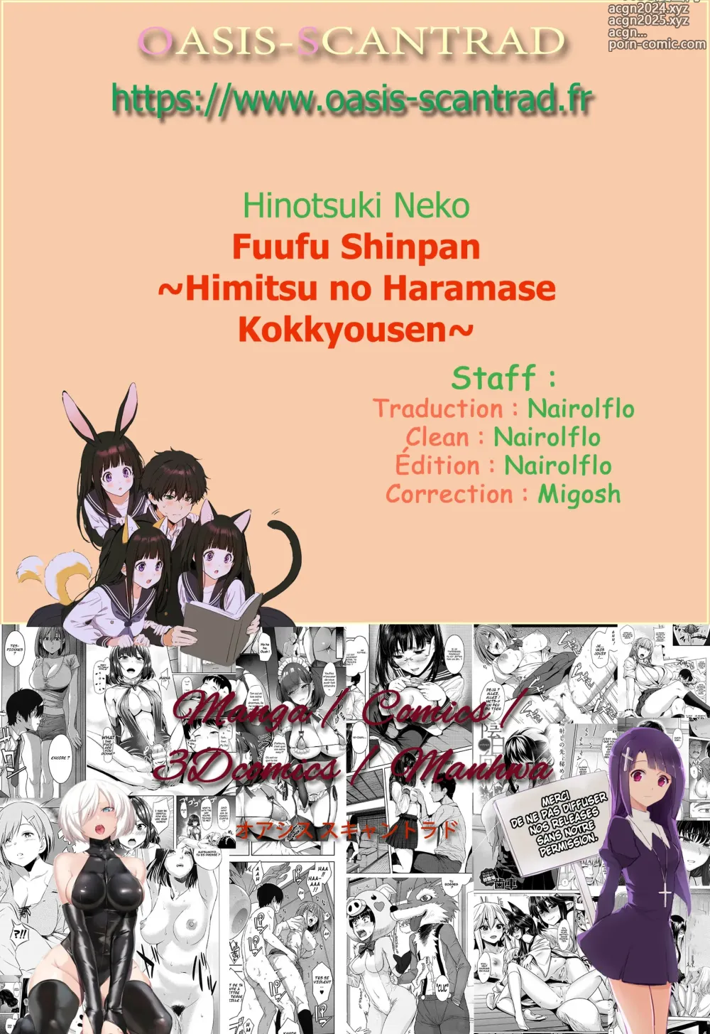 Page 25 of manga Fuufu Shinpan ~Himitsu no Haramase Kokkyousen~ (decensored)