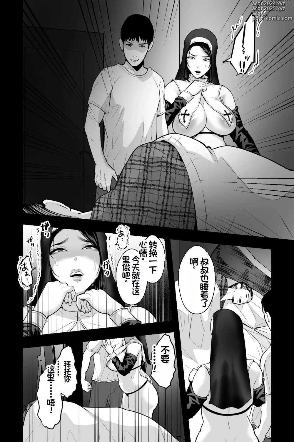 Page 19 of doujinshi Kyoushi no Oba wa Himitsu no Bakunyuu Ero Cos Layer ~Iinari Gyaku Bunny & Sister Cos de Keiren Soku Iki Nakadashi Netori~