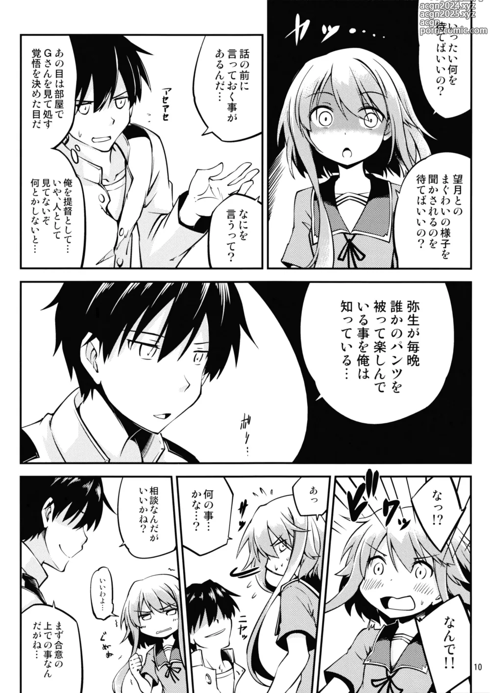 Page 11 of doujinshi Mochizuki wo ijiritai