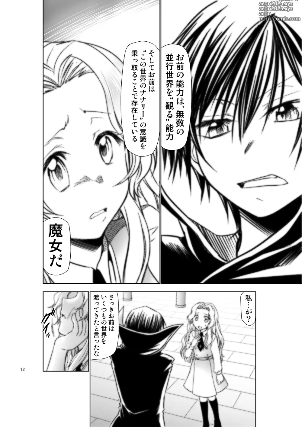 Page 11 of doujinshi CODE EROSS R2 San