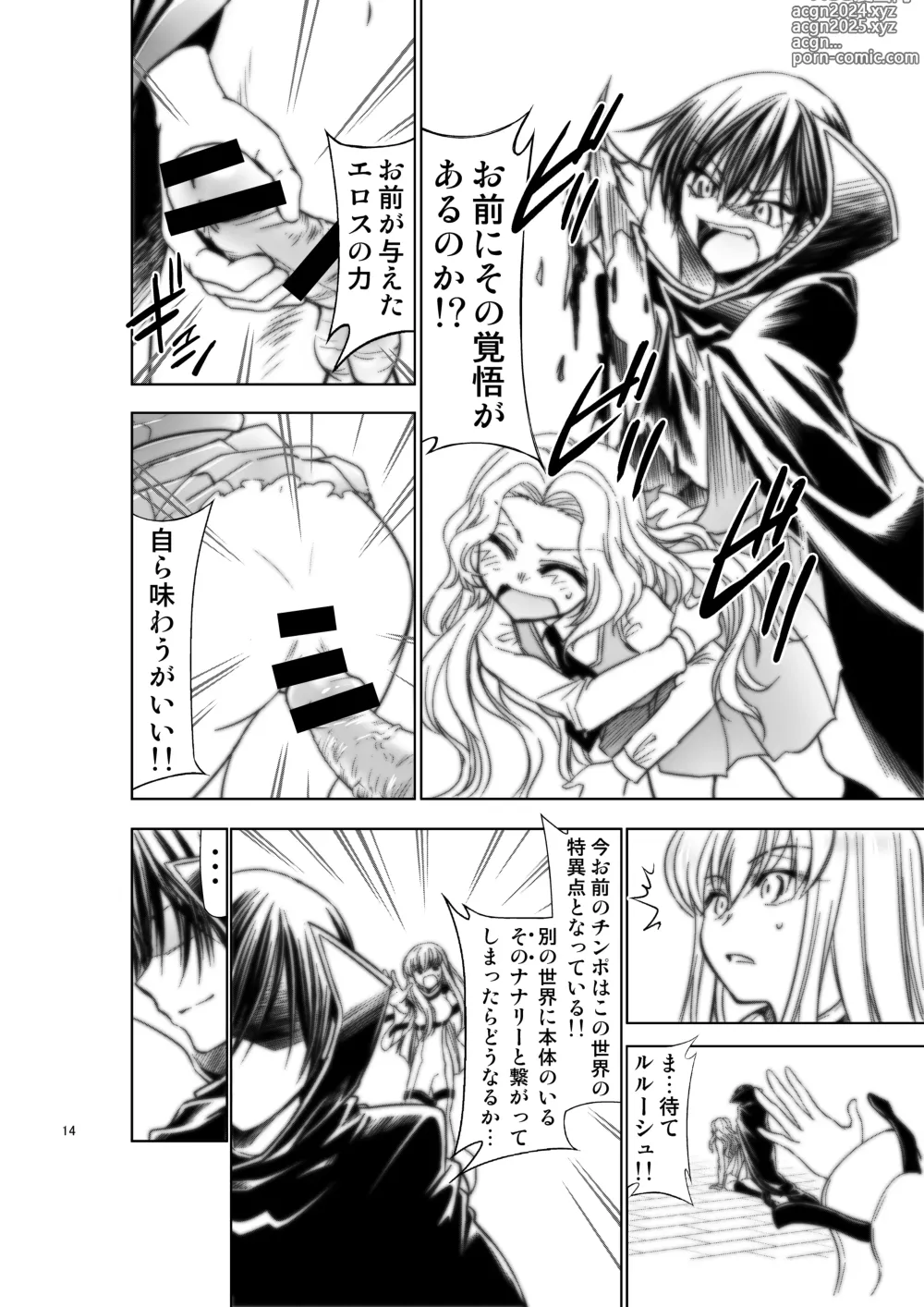 Page 13 of doujinshi CODE EROSS R2 San