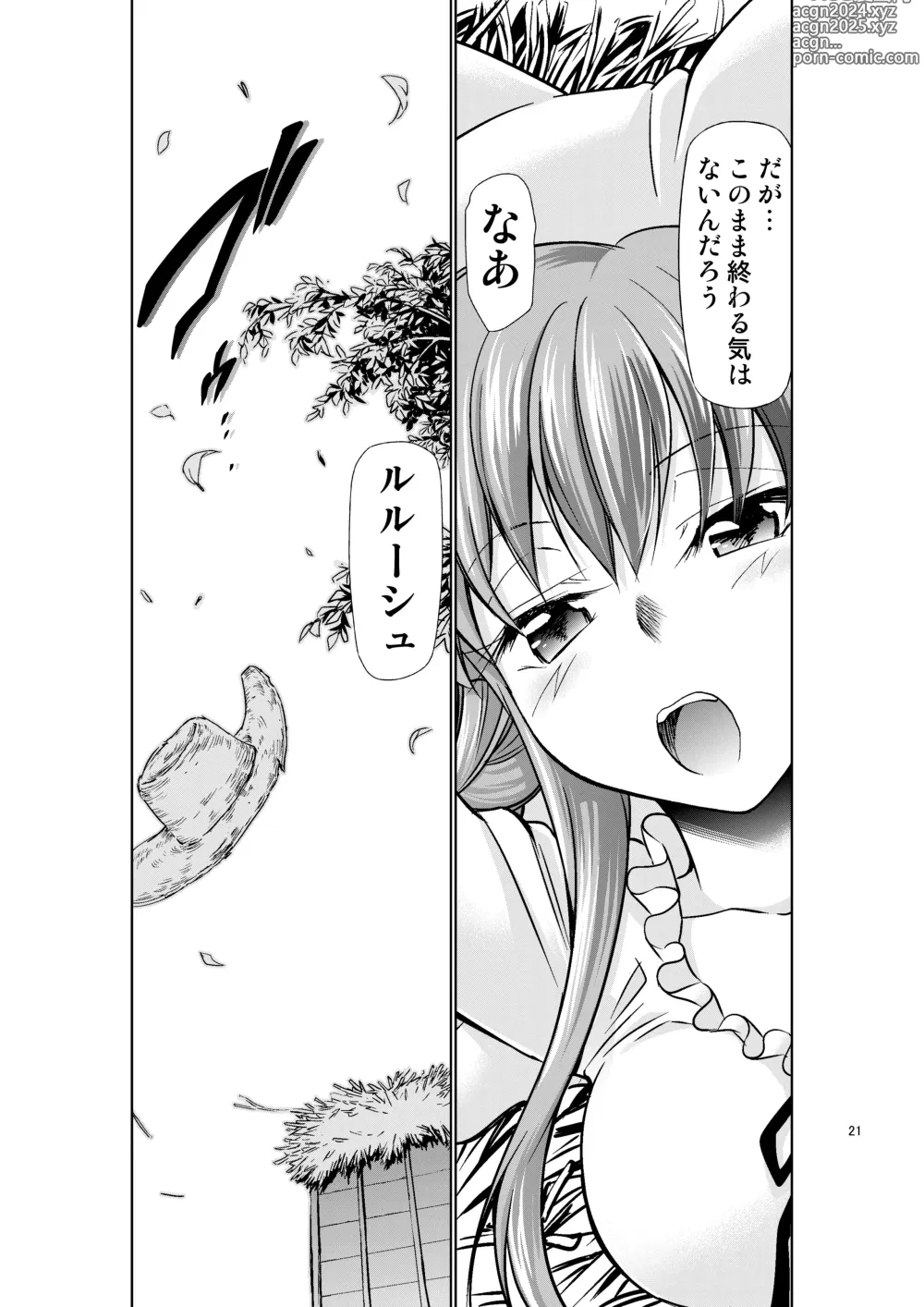 Page 19 of doujinshi CODE EROSS R2 San