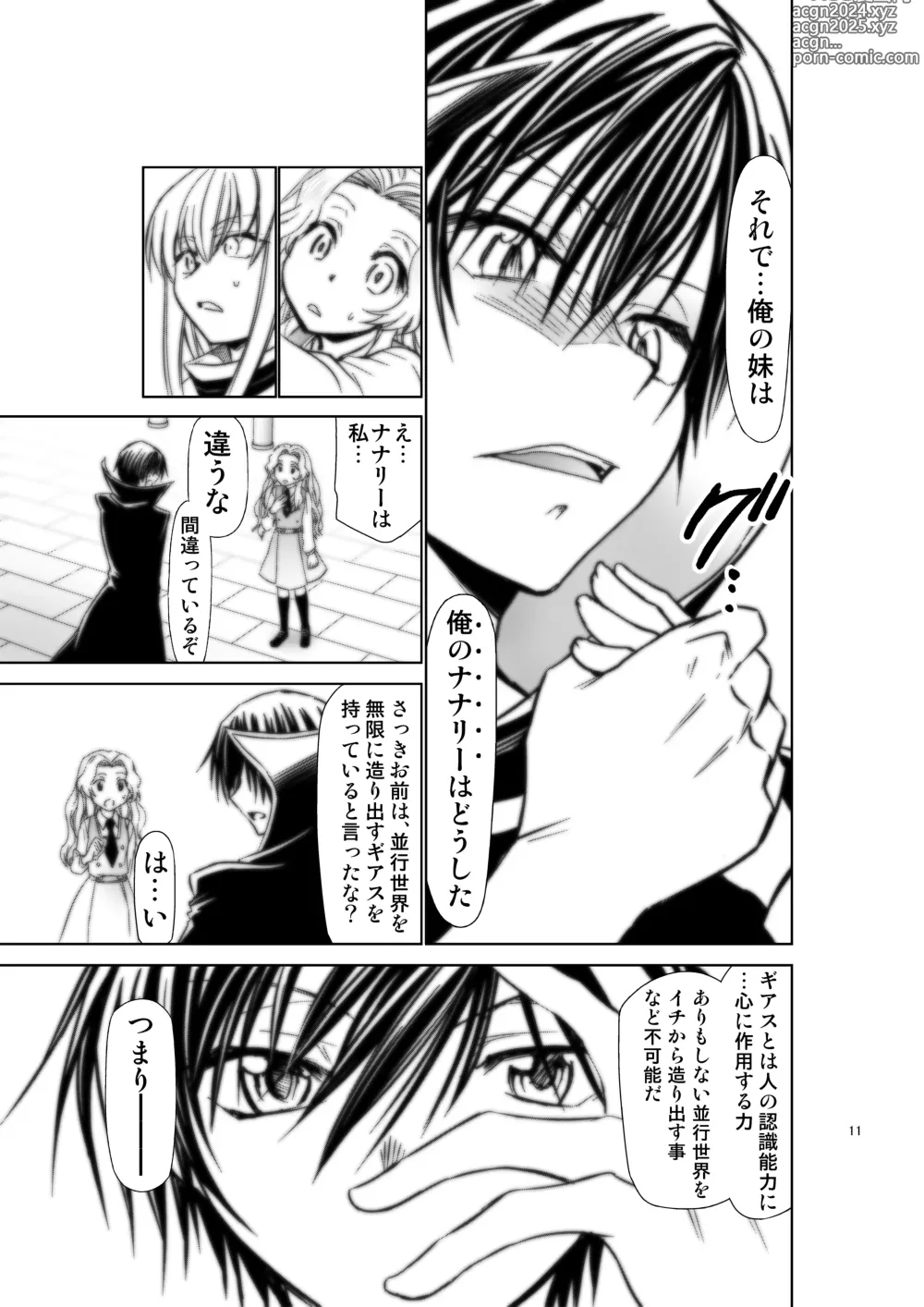 Page 10 of doujinshi CODE EROSS R2 San