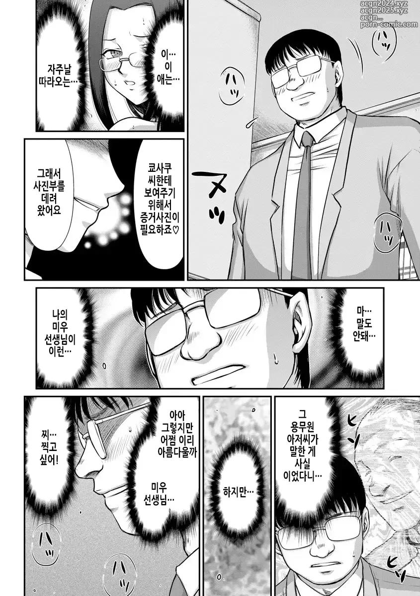 Page 126 of manga 암컷제물 여교사 리아와 미우