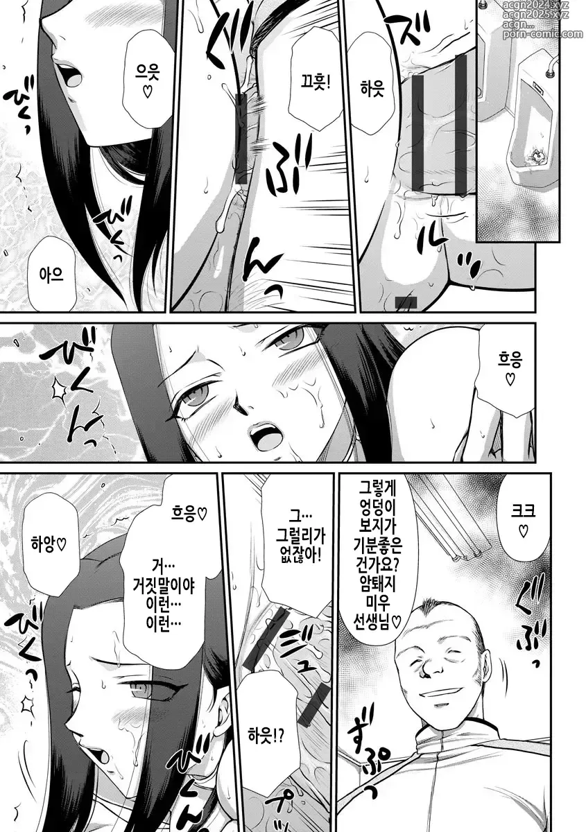 Page 155 of manga 암컷제물 여교사 리아와 미우