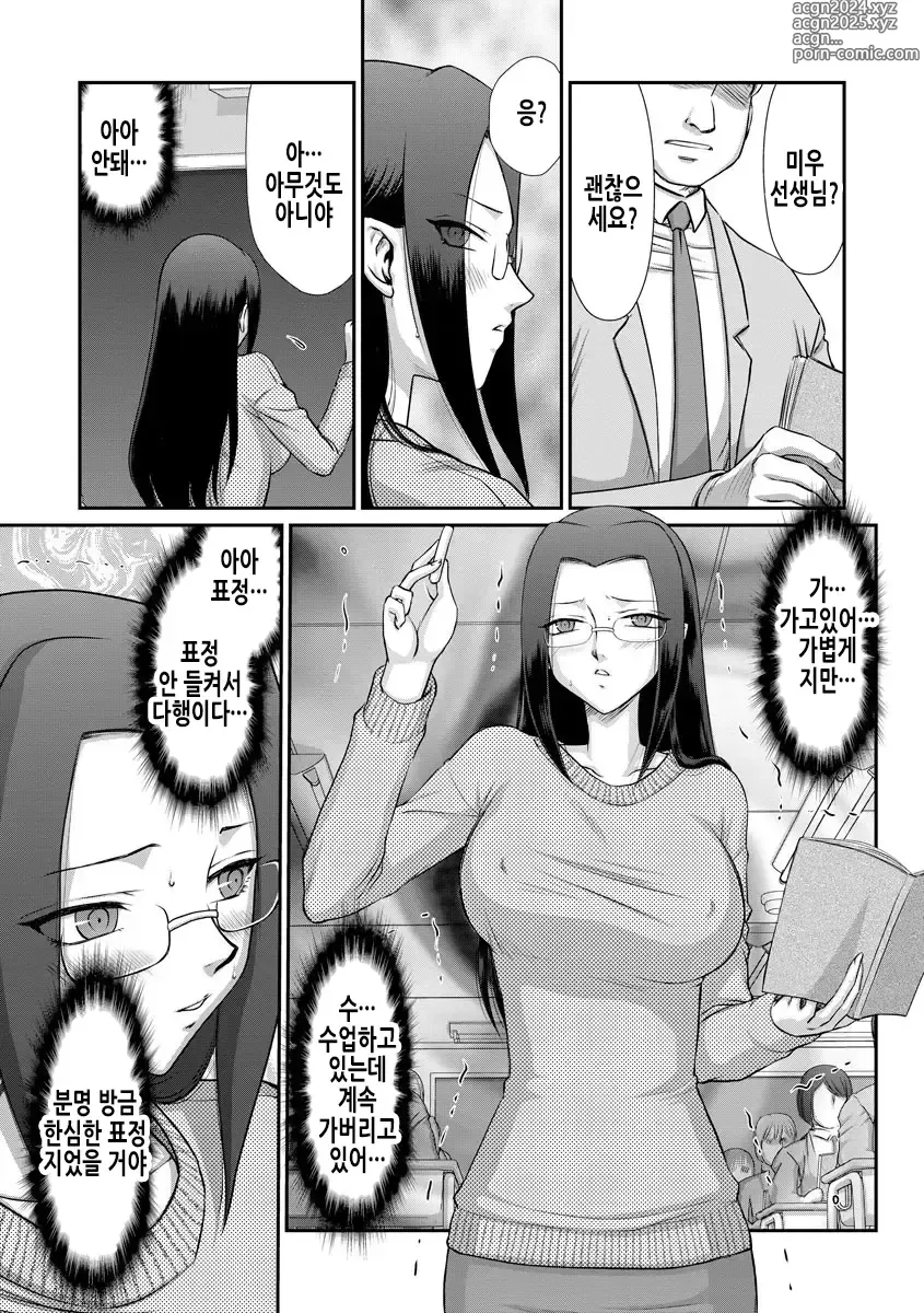 Page 177 of manga 암컷제물 여교사 리아와 미우