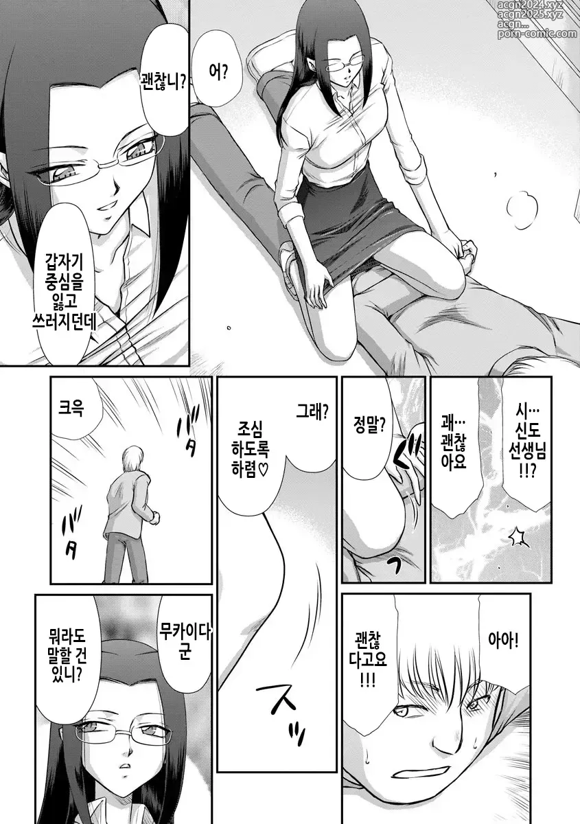 Page 31 of manga 암컷제물 여교사 리아와 미우