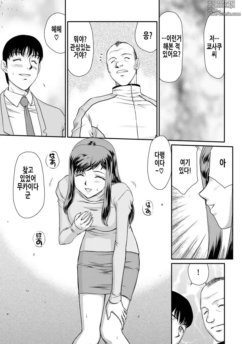 Page 7 of manga 암컷제물 여교사 리아와 미우