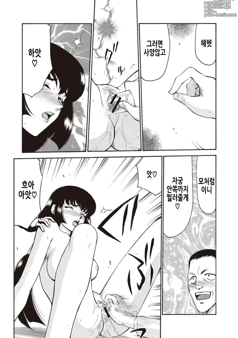 Page 104 of manga 영원의 시간