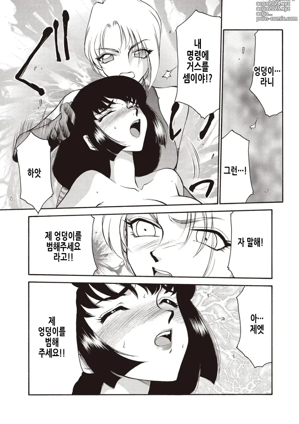 Page 108 of manga 영원의 시간