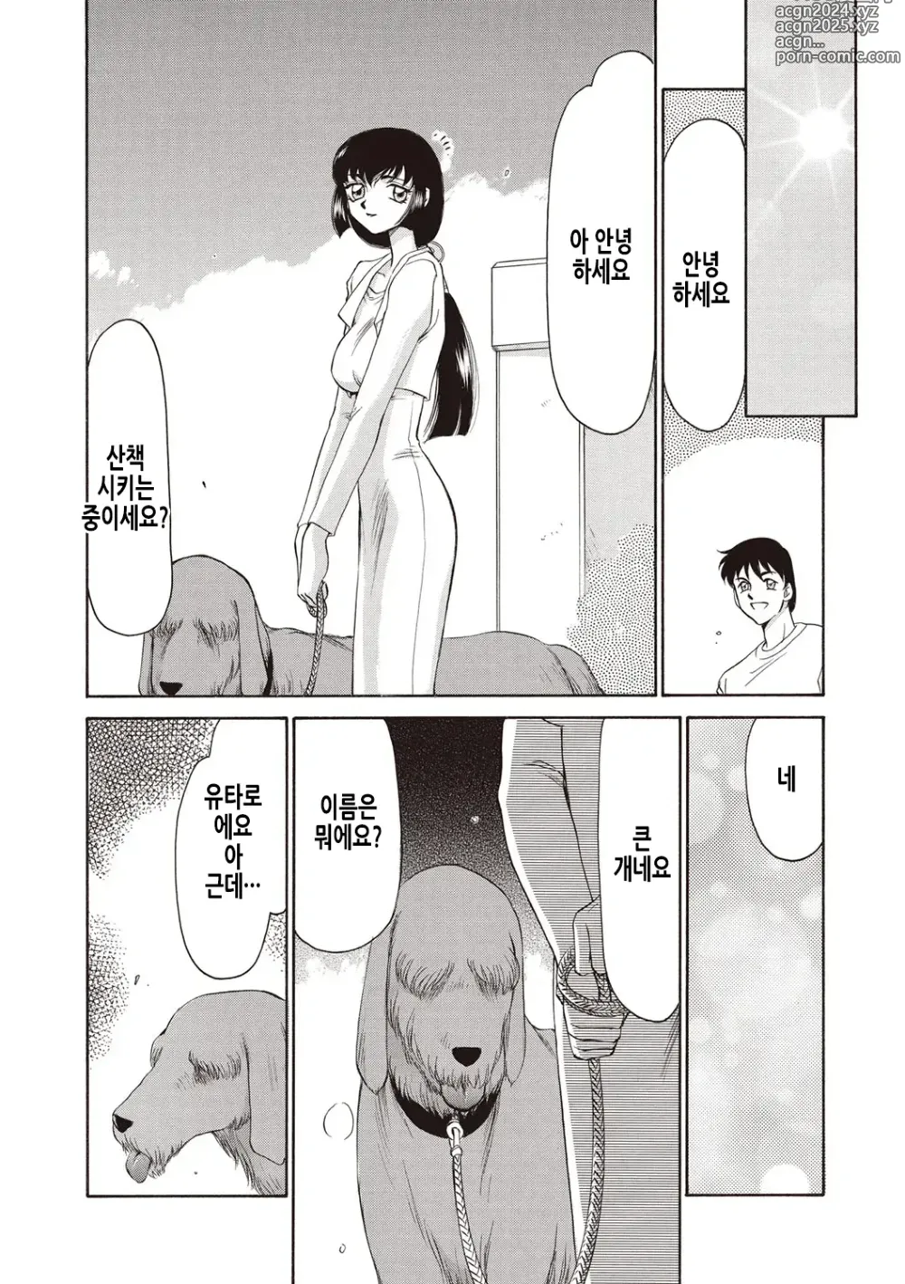 Page 12 of manga 영원의 시간