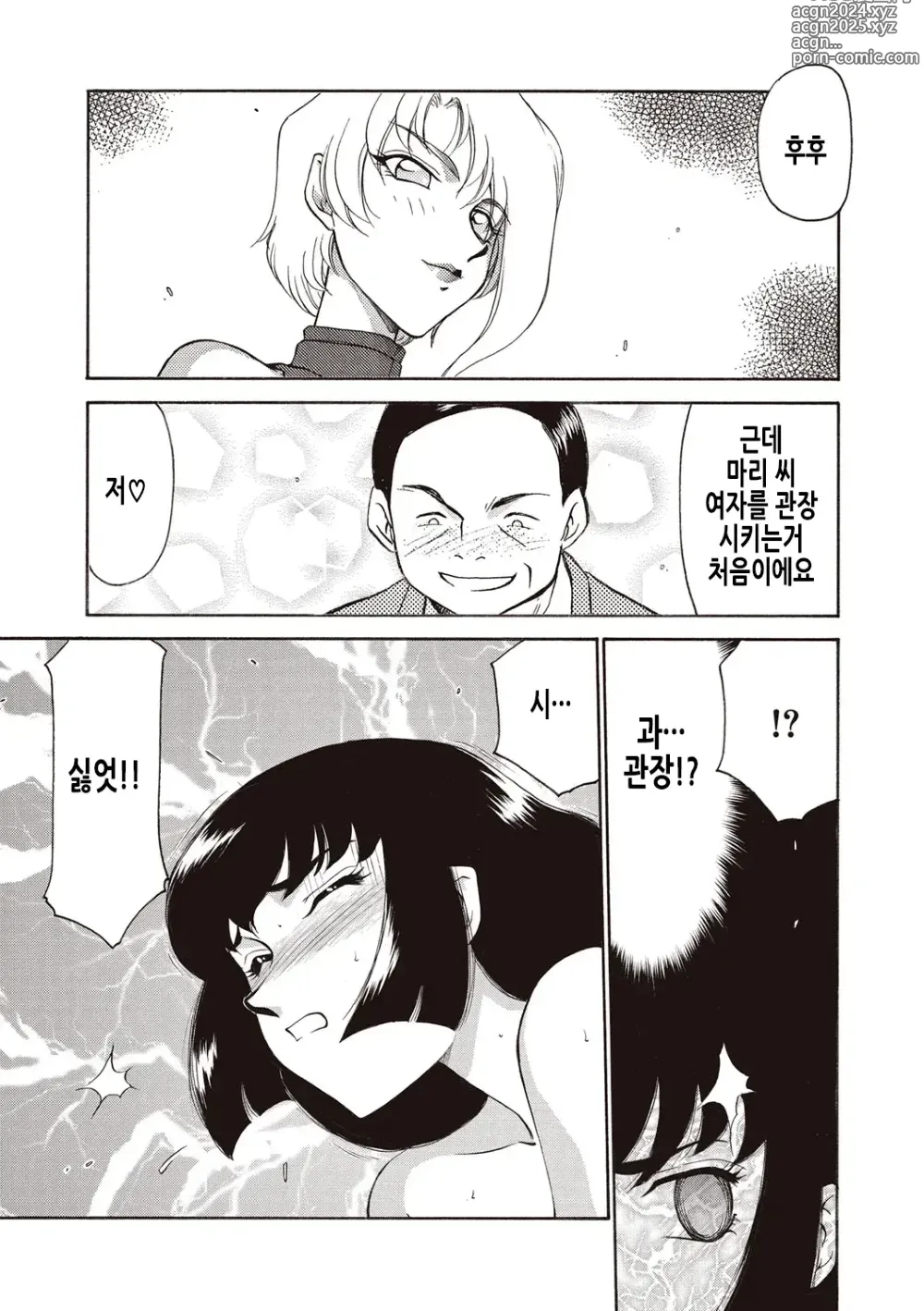 Page 114 of manga 영원의 시간