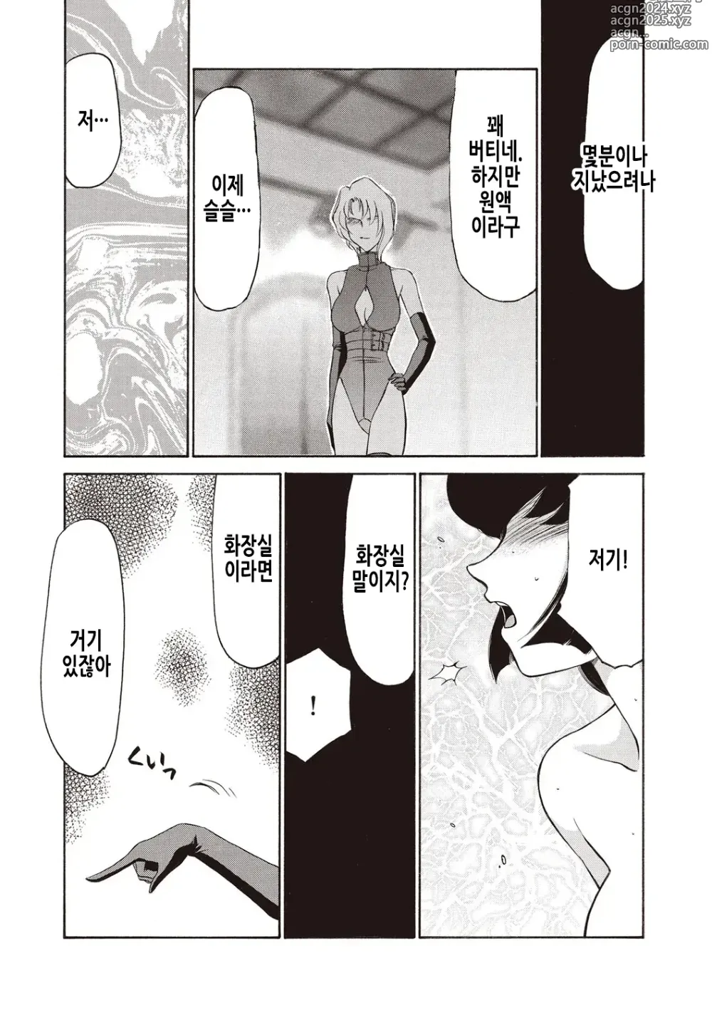 Page 117 of manga 영원의 시간