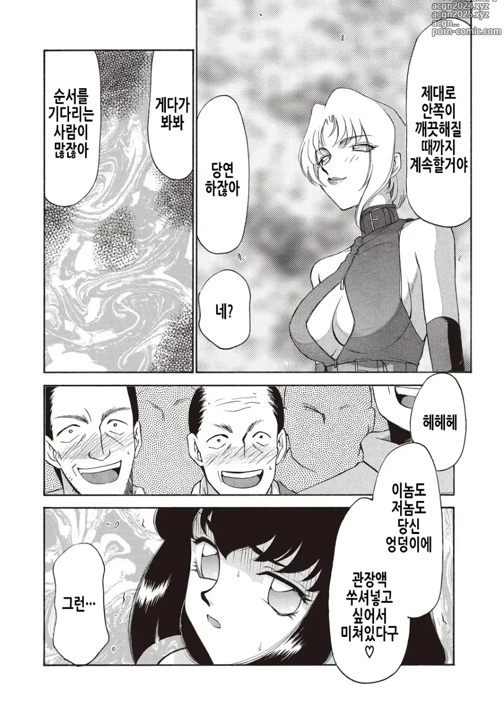 Page 123 of manga 영원의 시간