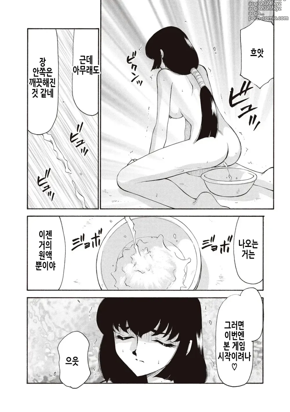 Page 126 of manga 영원의 시간