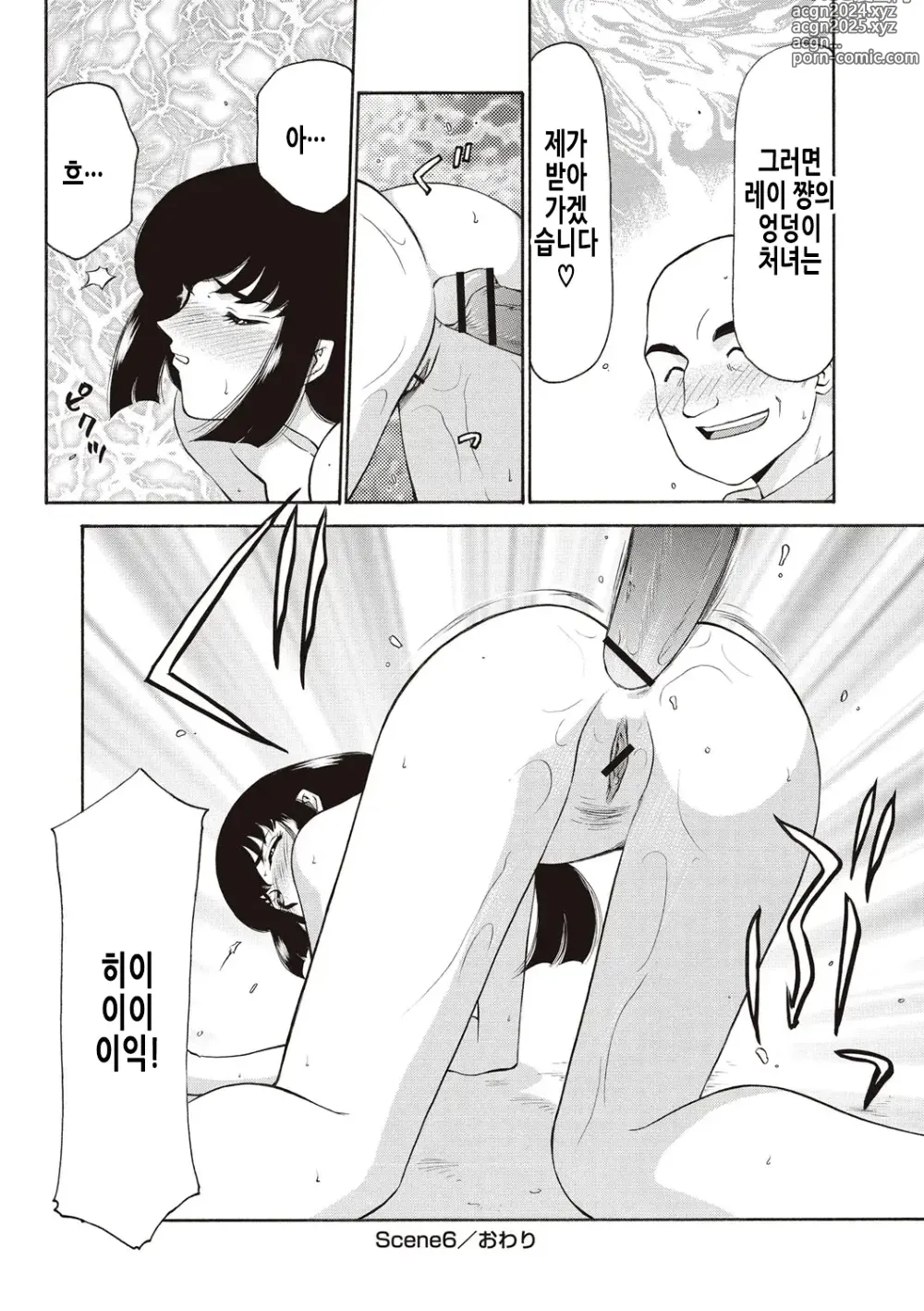 Page 129 of manga 영원의 시간