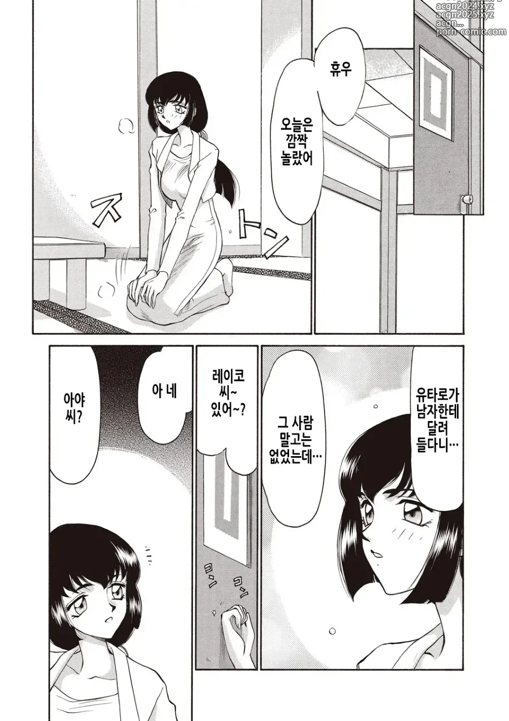 Page 14 of manga 영원의 시간