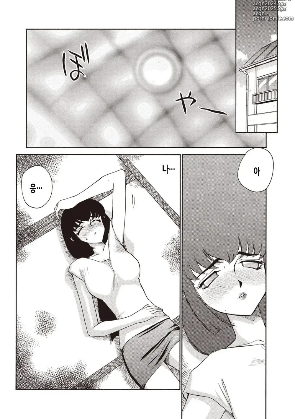 Page 133 of manga 영원의 시간