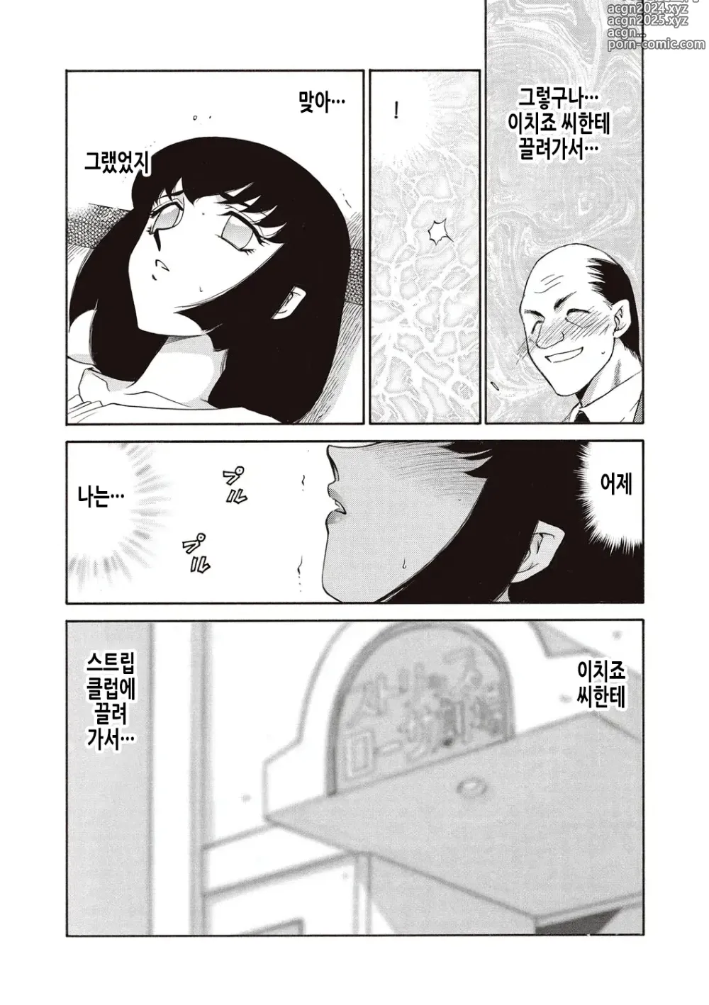 Page 134 of manga 영원의 시간