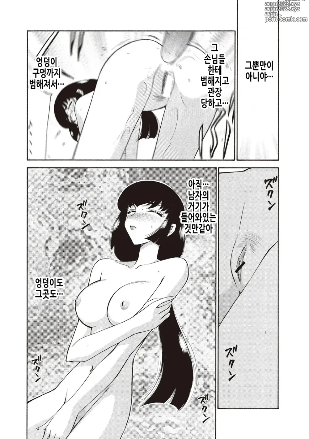 Page 135 of manga 영원의 시간