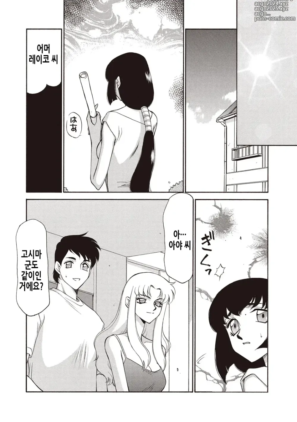 Page 137 of manga 영원의 시간