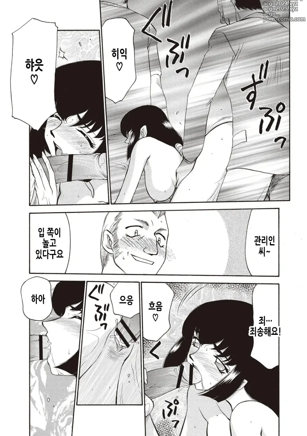 Page 144 of manga 영원의 시간