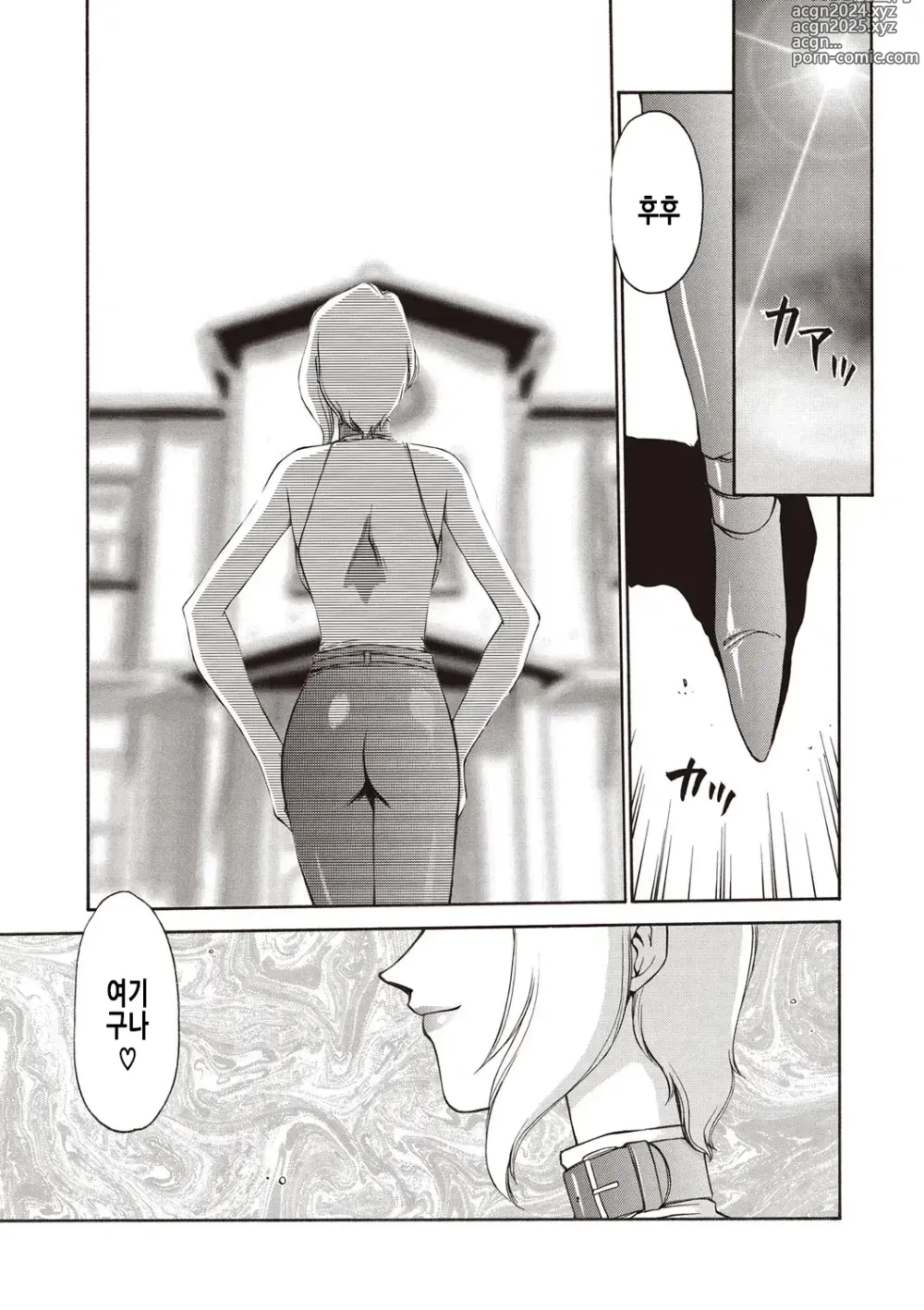 Page 148 of manga 영원의 시간