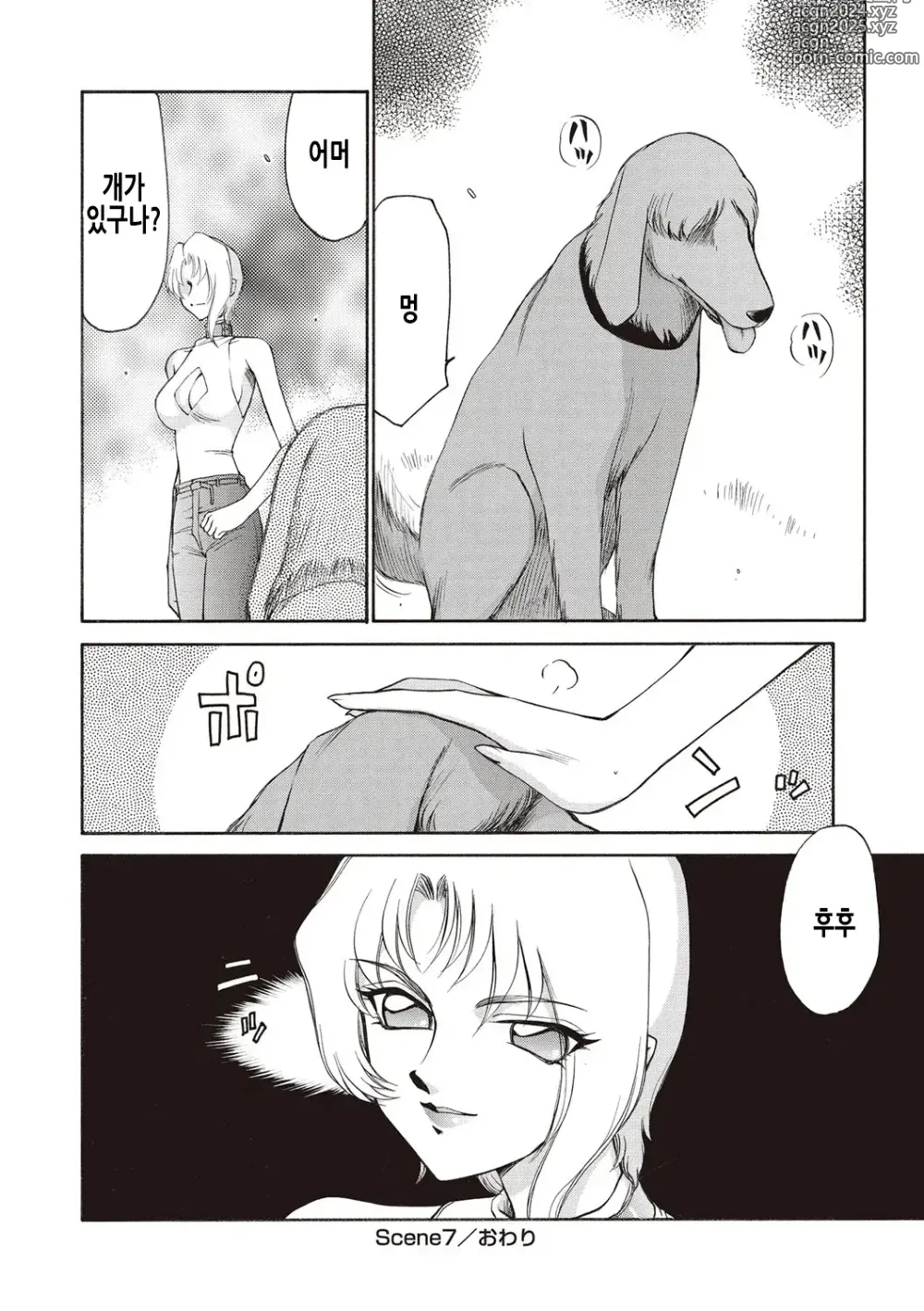 Page 149 of manga 영원의 시간