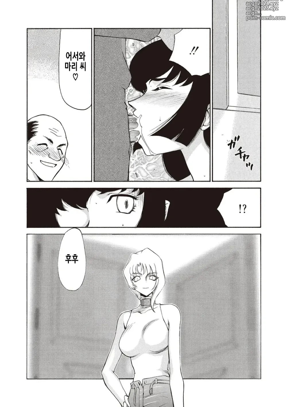 Page 154 of manga 영원의 시간