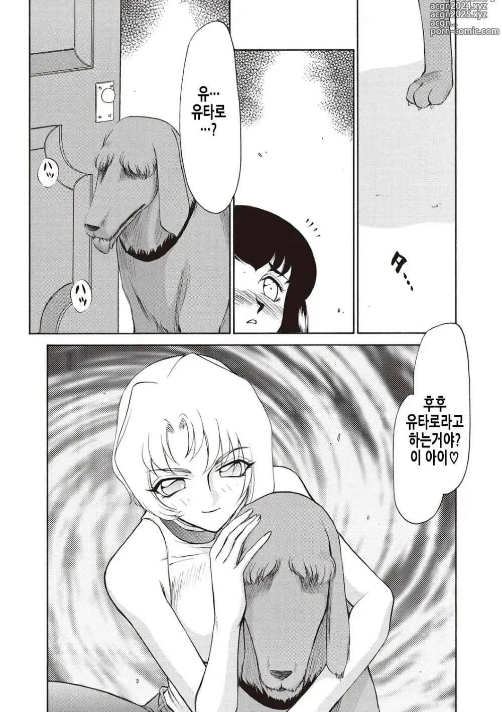 Page 156 of manga 영원의 시간