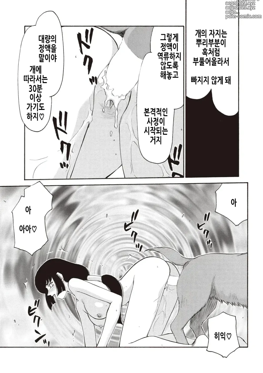 Page 168 of manga 영원의 시간