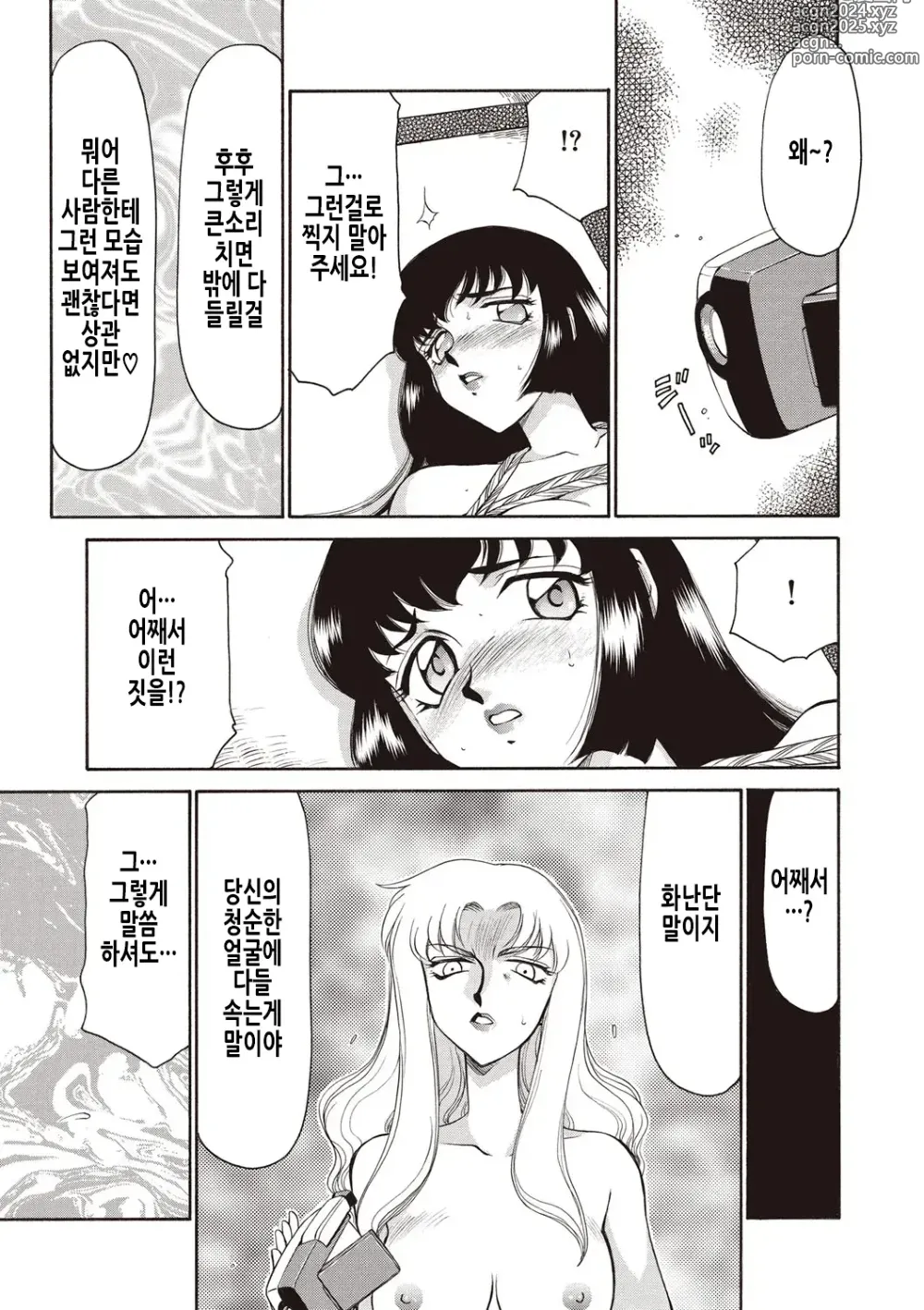 Page 18 of manga 영원의 시간